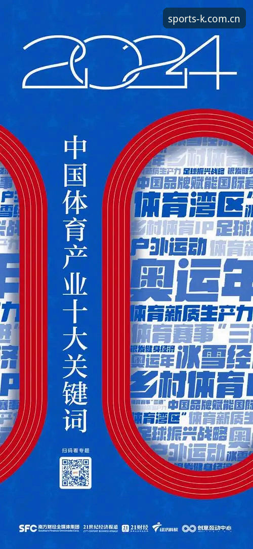 揭秘KK体育平台：2024赛事数据与电竞玩法背后的创新逻辑